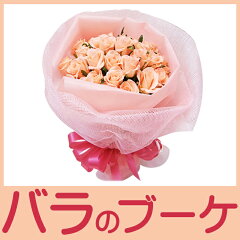 バラ 花束☆ブーケ ばらの花束 送料無料 薔薇20本ブーケ