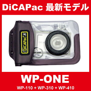 【WP-ONE】デジカメ用防水ケースの決定版！！　DiCAPacシリーズ2012年最新モデル！ WP-110 WP-3...