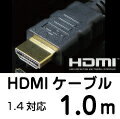 ڥ᡼زġ UMA-HDMI10 HDMI֥ 1m [3D/ͥåб] [HDMI1.4б] [֥Ĺ 1᡼ȥ] ڷ¡ۡڤб