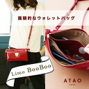 【ATAO】お財布の機能を備えたクラッチバッグにもなるポシェット（ウォレットバッグ）booboo（ブーブー）