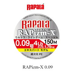 ラパラ ラピズム X エキスパートモデル 0.09号 フィッシング 釣り具 ライン 糸 PE ラインアジ ...