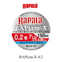 ラパラ ラピズム X ウルトラライトモデル 0.2号 フィッシング 釣り具 ライン 糸 PE ラインアジ ...