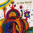 In The Soup インザスープ / ヘブン 【CD】