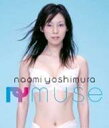 【送料無料】 Naomi Yoshimura / Muse 【CD】