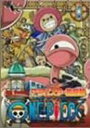 ONE PIECEフォースシーズン・アラバスタ・激闘篇 piece.1 【DVD】