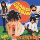 【送料無料】 JUDY AND MARY ジュディアンドマリー (ジュディマリ) / Orange Sunshine 【CD】