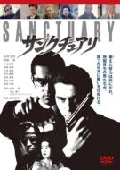 Sanctuary: サンクチュアリ 【DVD】