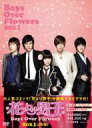 【送料無料】 花より男子～Boys Over Flowers DVD-BOX1 【DVD】