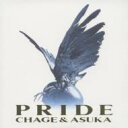 CHAGE and ASKA（チャゲ アンド アスカ）のカラオケ人気曲ランキング第6位　「終章（エピローグ）」を収録したＣＤのジャケット写真。
