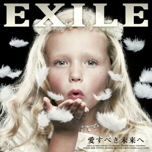 【送料無料】CD+DVD 21％　OFF[初回限定盤 ] EXILE エグザイル / 愛すべき未来へ 【初回生産限...