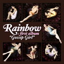 Rainbow (Korea) レインボー / 1st Mini Album: Gossip Girl 輸入盤 【CD】