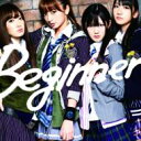 CD+DVD 21％OFFAKB48 エーケービー / Beginner (Type-B) 【CD Maxi】