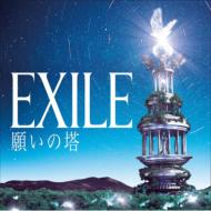 【送料無料】CD+DVD 21％OFF[初回限定盤 ] EXILE エグザイル / 願いの塔 (2CD+2DVD)【初回限定...