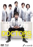 Bungee Price Blu-ray TVドラマその他【送料無料】 DOCTORS 最強の名医 Blu-ray BOX 【BLU-RAY ...
