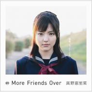 CD+DVD 15％OFF【送料無料】 真野恵里菜 マノエリナ / More Friends Over 【初回限定盤】 【CD】