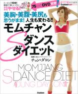 モムチャンSダンスダイエット ヒットムックダイエットカロリーシリーズ / Jung Dayeon チョンダ...
