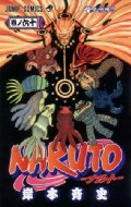 【送料無料】 NARUTO-ナルト- 60 ジャンプコミックス / 岸本斉史 キシモトマサシ 【コミック】