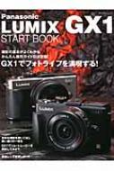 【送料無料】 Panasonic Lumix Gx1 Start Book マイナビムック 【ムック】