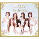 CD+DVD 18％OFF【送料無料】 T-ara ティアラ / Jewelry box 【ダイヤモンド盤 / 完全初回限定盤...