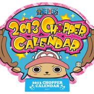 カレンダー / 卓上 ワンピースチョッパー / 2013年カレンダー 【Goods】