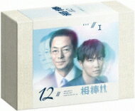 【送料無料】 相棒 / 相棒 season 12 DVD-BOX I 【DVD】