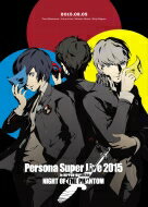 【送料無料】 ペルソナ / PERSONA SUPER LIVE 2015 〜in 日本武道館…