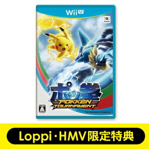 【送料無料】 Game Soft (Wii U) / ポッ拳　POKK & Eacut…