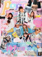 Popteen (ポップティーン) 2016年 3月号 / Popteen編集部 【雑誌】