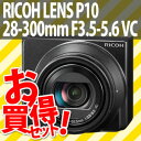 【★レンズキャップ(LC-2)付き！】リコー(RICOH) レンズユニットRICOH LENS P10 28-300mm F3.5-...