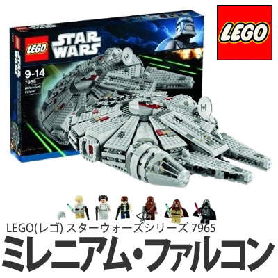 【クリスマスプレゼントに】【在庫あり】 LEGO(レゴ) 7965 スターウォーズ ミレニアム・ファル...