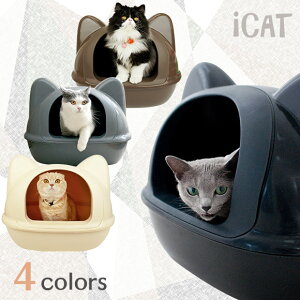 【猫のトイレ iCat】iCatオリジナル シンプルでキュートなネコ型トイレフタが簡単に開くのでお...