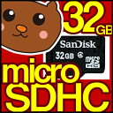 マイクロSDHC 32GB クラス4｜SanDisk サンディスク 32GB 変換アダプタ無し SDカード マイクロSD...