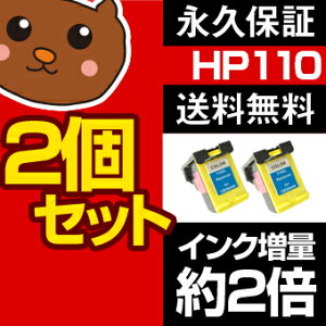 ヒューレットパッカード 純正 無料 送料込み 選択 再生インク パック セット ICチップ付き HP11...
