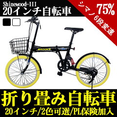 見てお得【他社の価格と比べて下さい！】【2013新型】持ち運びに便利な折り畳み自転車!大人気大...