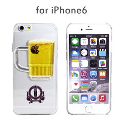 メール便送料無料 iPhone6s iPhone6 アイフォン6s アイフォン6 カバー ユニーク 立体 ビール ケ...