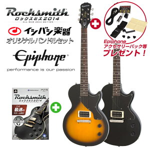 Rocksmith2014 イシバシ楽器オリジナルバンドルギターセット【在庫有り】Rocksmith 2014 × Epi...