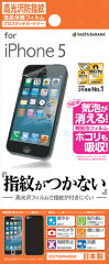 iPhone5 液晶保護フィルム iPhone5 液晶保護シート iPhone5 液晶保護シール 画面保護 保護フィ...