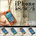 [445]iPhone 5S/5C/5 オイルレザーケース/本革（栃木レザー）アイフォン5s アイフォン5C カバー...