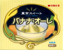 【同梱に最適】ミルク風味の粉末飲料　バナナオーレ500g：【RCP】【HLS_DU】