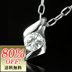 ネックレス ダイヤモンドダイヤモンドネックレス ダイヤ ネックレス 80%OFF 大切な 女性 への ...