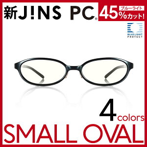 【4色】【JINS PCパッケージタイプ(クリアレンズ)】度なしスモールオーバル-JINS（ジンズ）