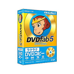 DVDFab5 DVD コピー【税込】 ジャングル 【返品種別B】【送料無料】【RCP】