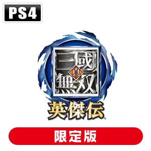 【封入特典付】【PS4】真・三國無双 英傑伝 TREASURE BOX 【税込】 コーエーテク…