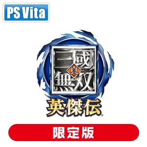 【封入特典付】【PS Vita】真・三國無双 英傑伝 TREASURE BOX 【税込】 コー…