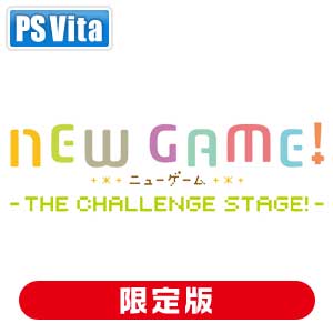 【封入特典付】【PS Vita】NEW GAME！ -THE CHALLENGE STAGE！…