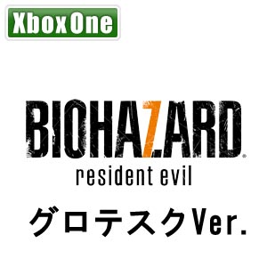 【特典付】【Xbox One】バイオハザード7　レジデント イービル グロテスクVer. 【税…