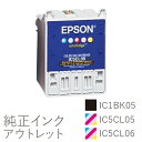 　EPSON エプソン純正インク　箱なしアウトレット　MJIC7　PMIC1C　IC1BK02　IC5CL02　IC1BK05...