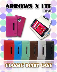 ARROWS X LTE f-05d ケース カバー アローズx Case F05D F 05Dメール便送料無料！★レビューを...