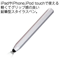軽くてグリップ感の良いアルミニウム製のスタイラスペンフォーカルポイントiPad,iPhone,iPod to...