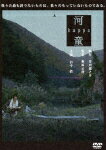 【送料無料】河童 Kappa/谷中敦[DVD]【返品種別A】【smtb-k】【w2】